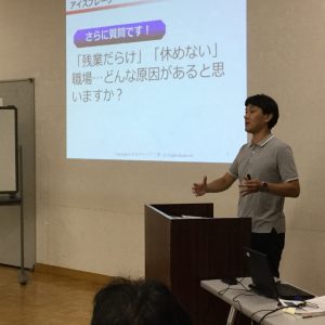 政策研8月‗講師‗11