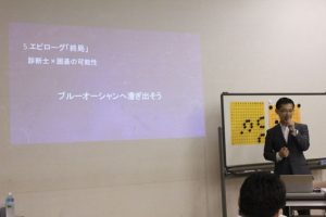 政策研2016年7月定例会の企画「診断士よ！いまこそ最強の経営ゲーム『囲碁』を知ろう」で熱く語る